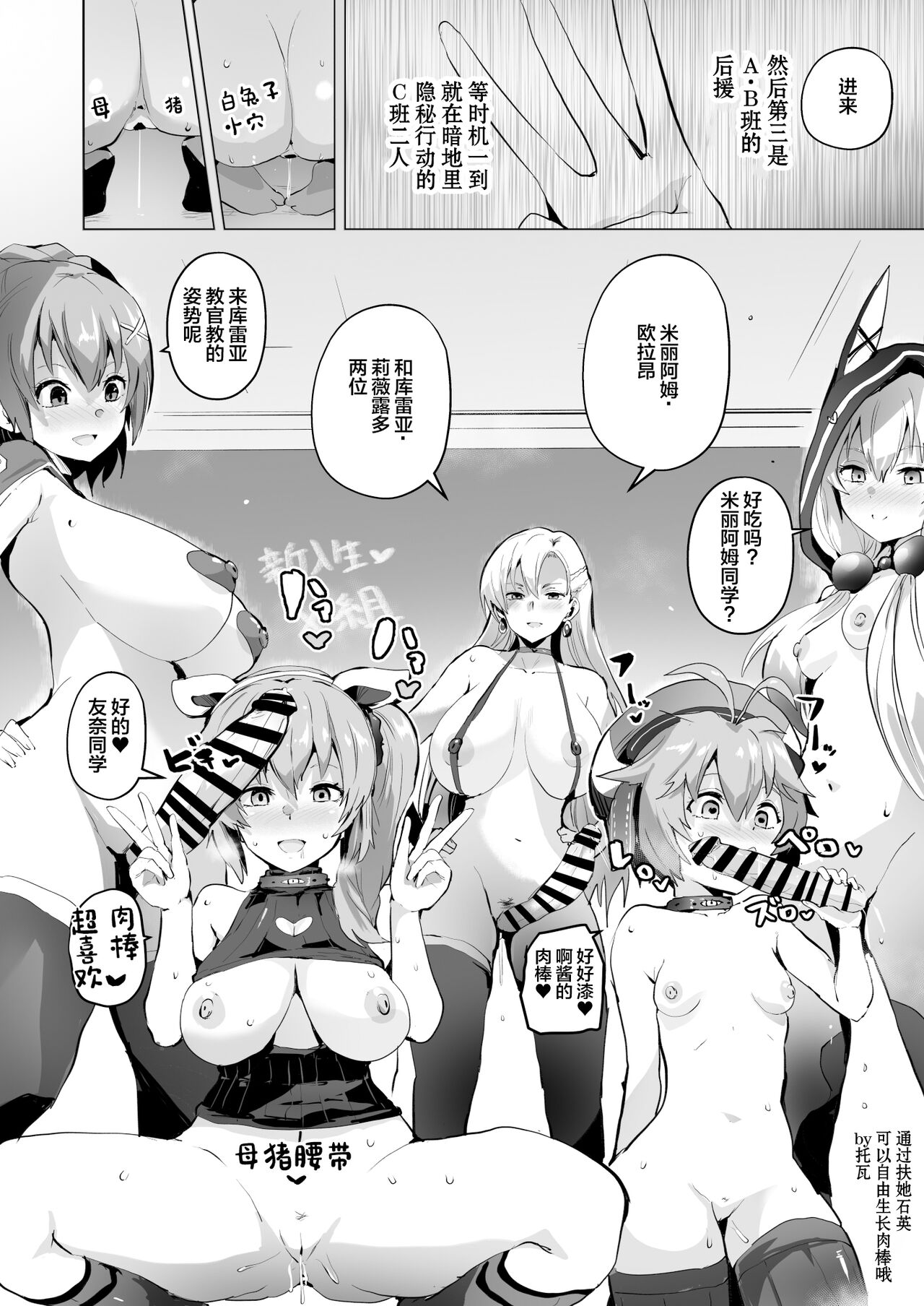 Saimin no Kiseki II page 34