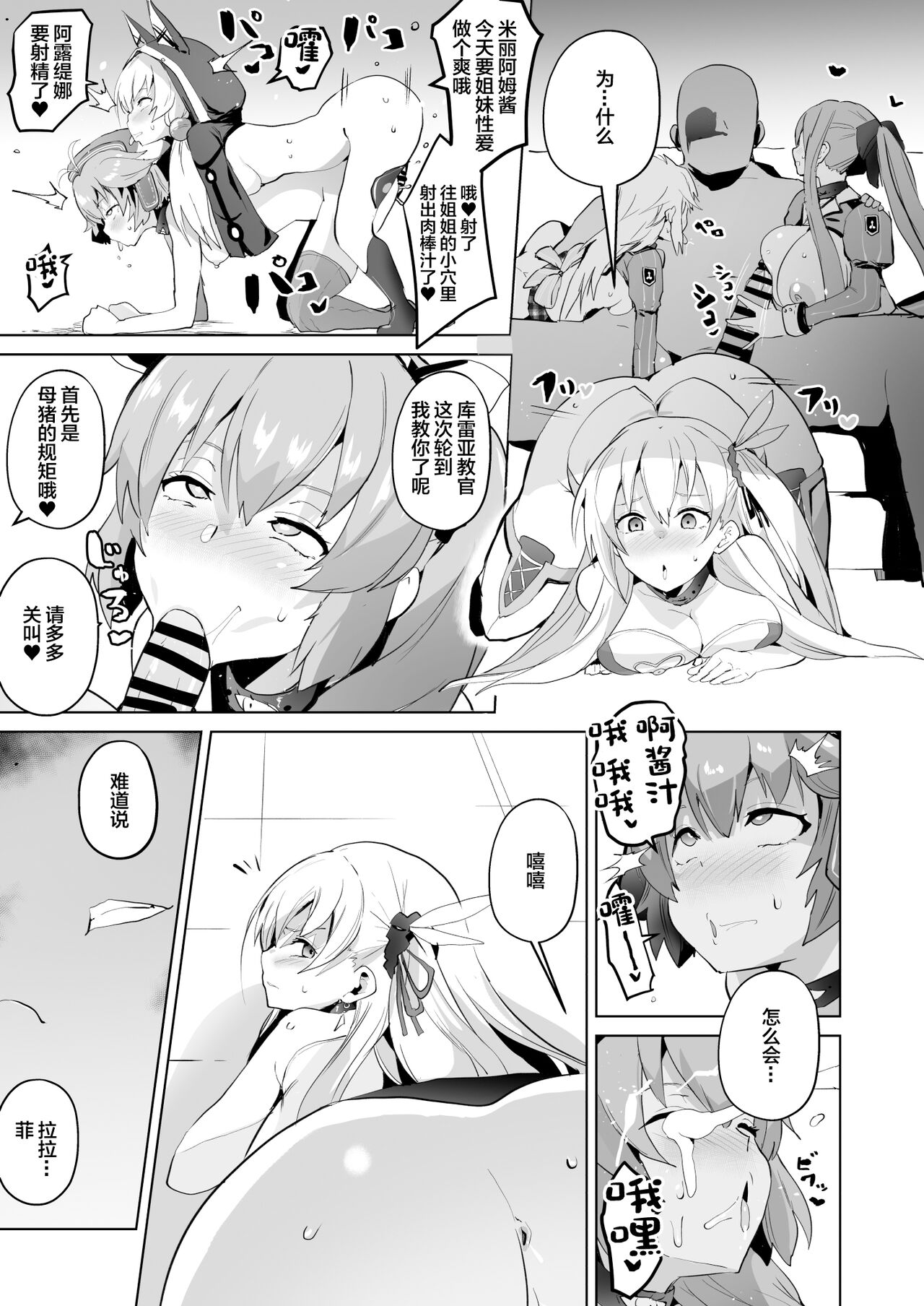 Saimin no Kiseki II page 35