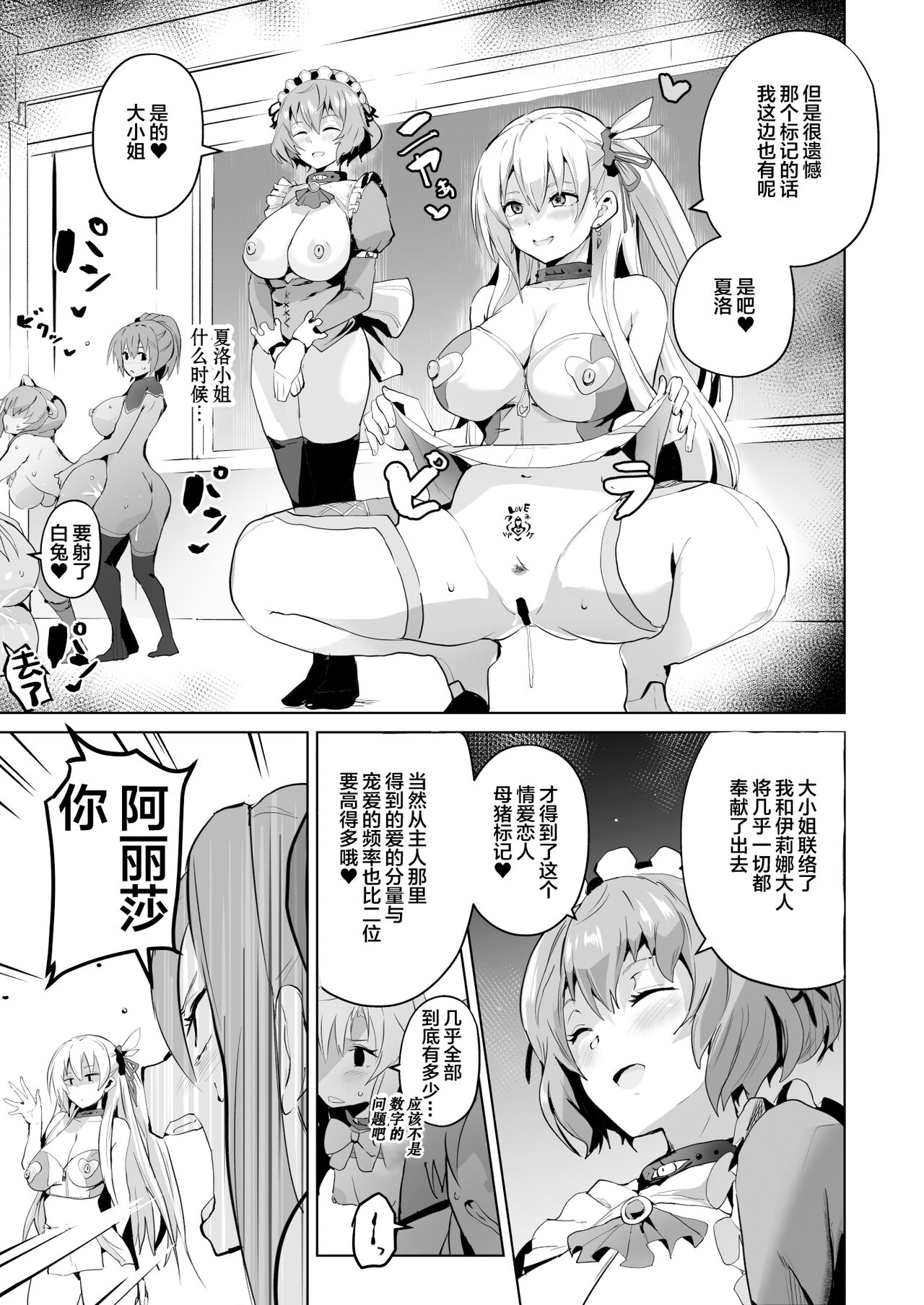 Saimin no Kiseki II page 37