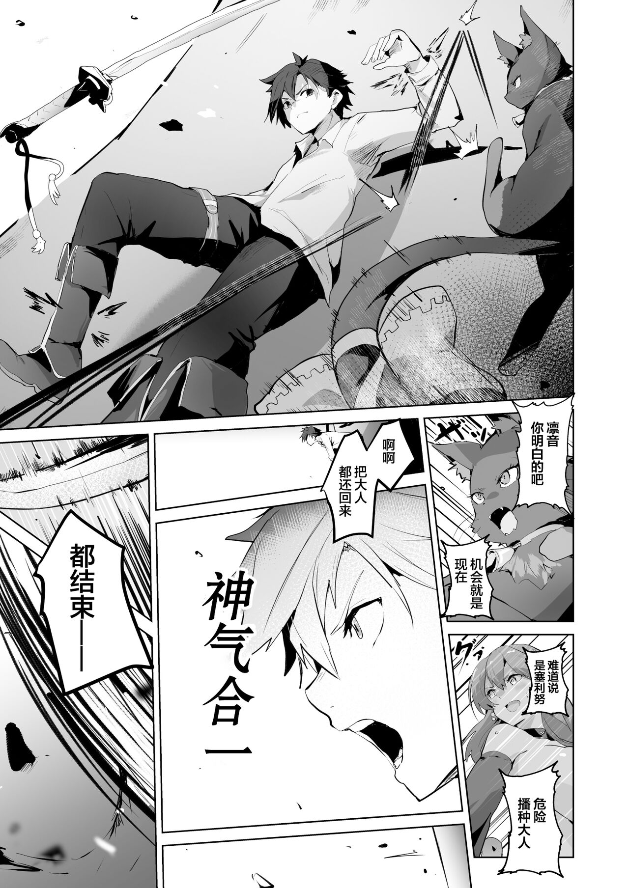 Saimin no Kiseki II page 45