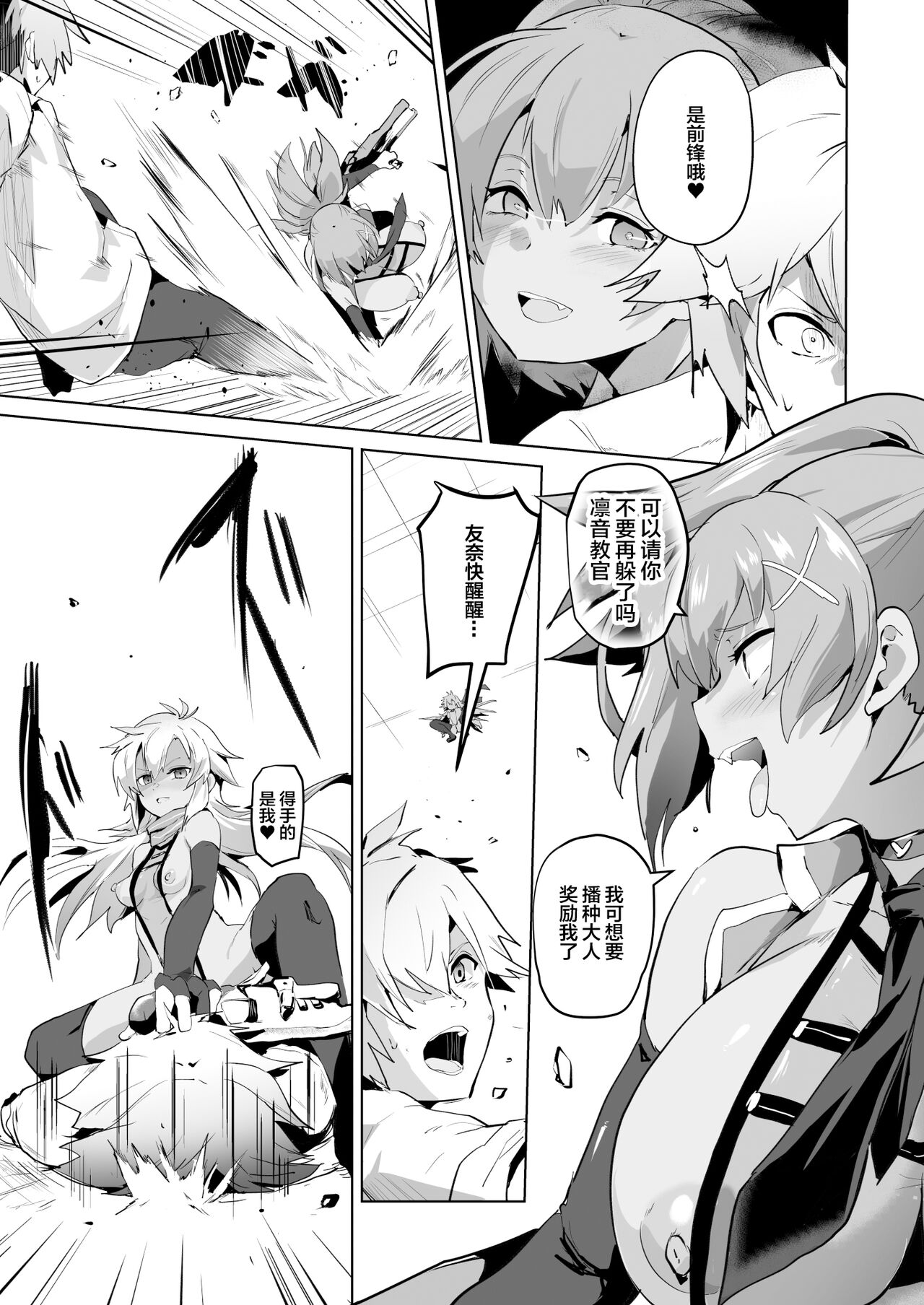 Saimin no Kiseki II page 47