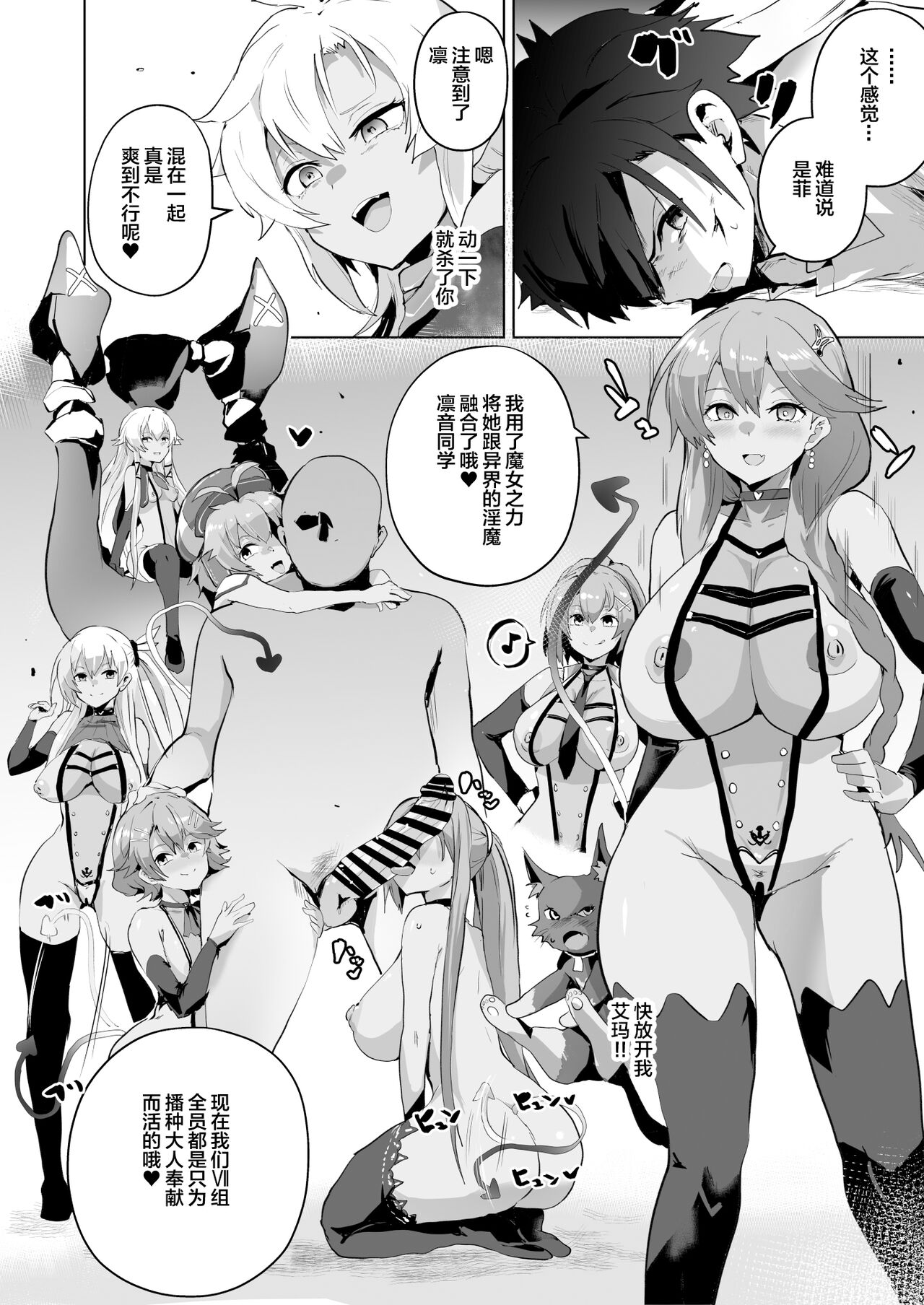 Saimin no Kiseki II page 48