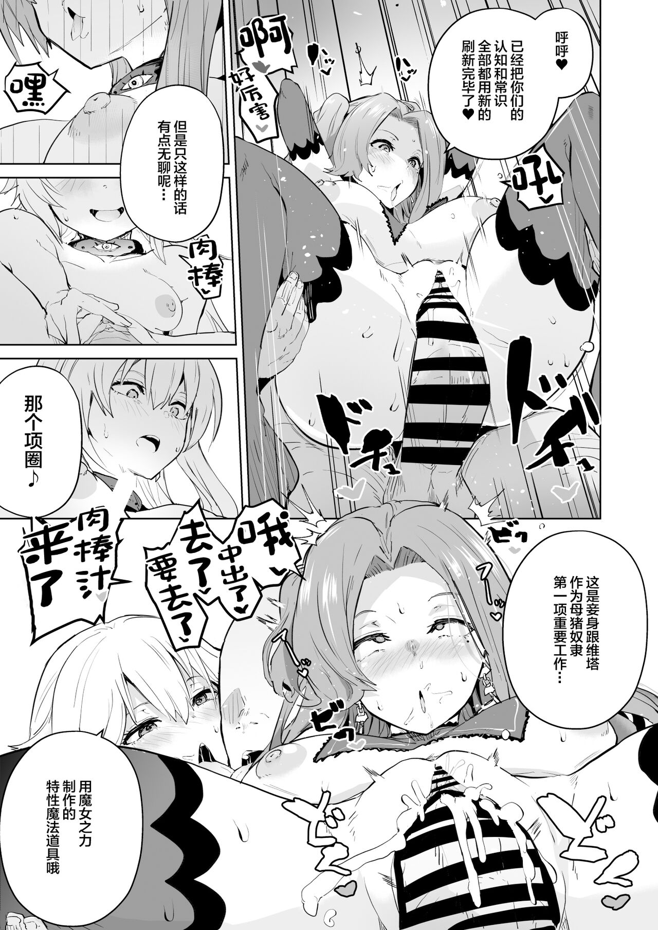 Saimin no Kiseki II page 9