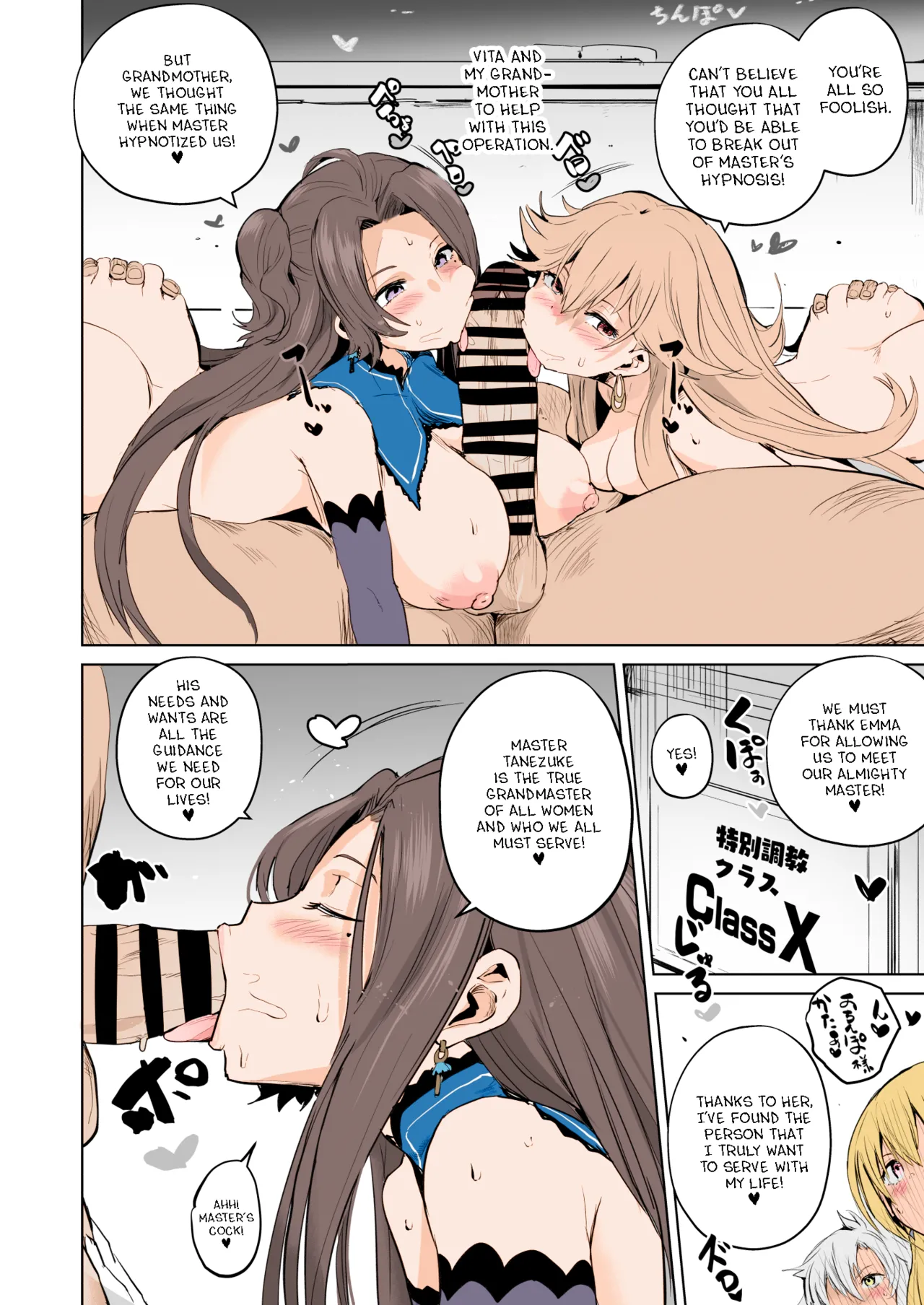 Saimin no Kiseki II page 5
