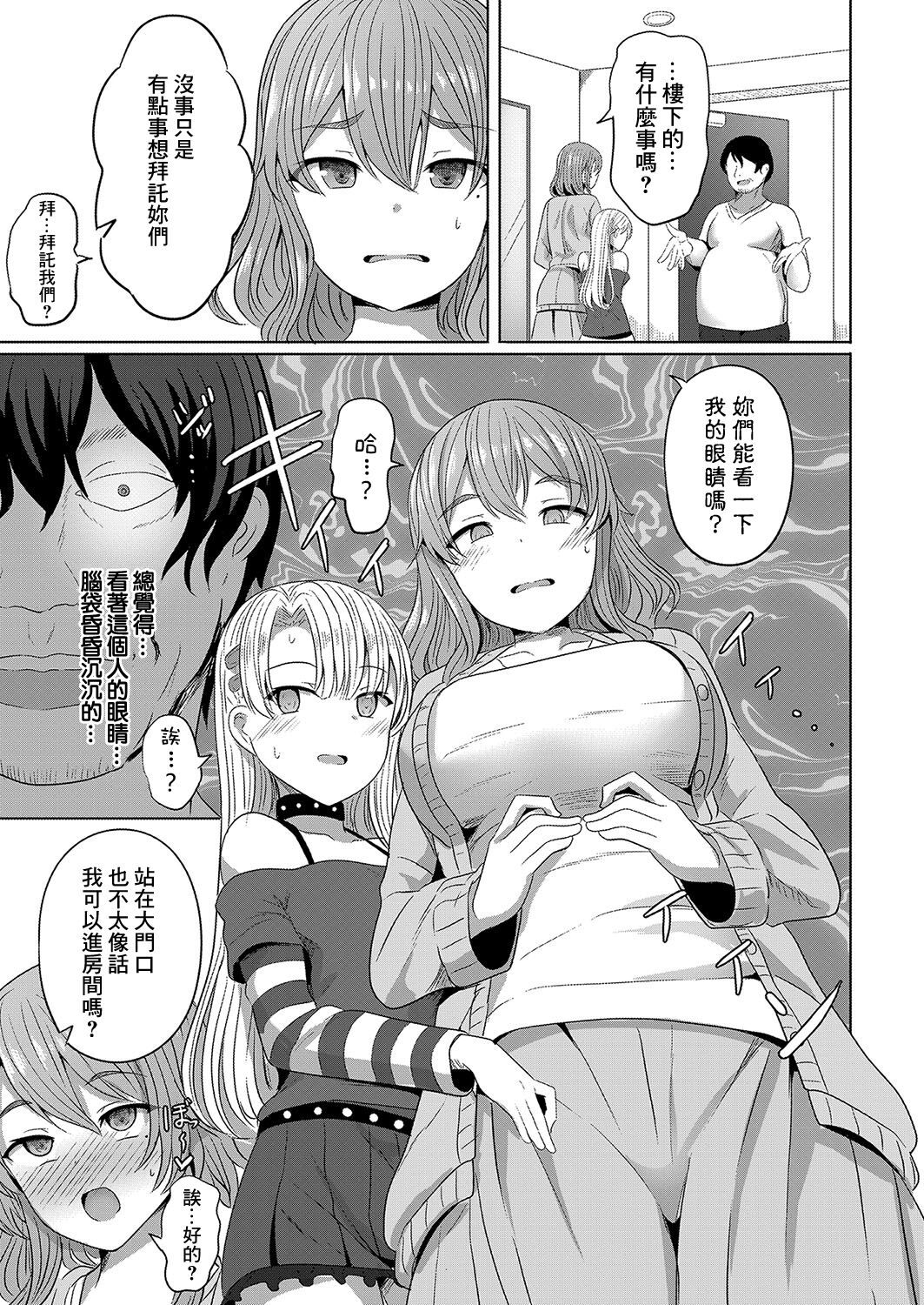 Saimin  Nottori Keikaku  Saishi Matomete  Oishiku Itadaichaimasu page 5