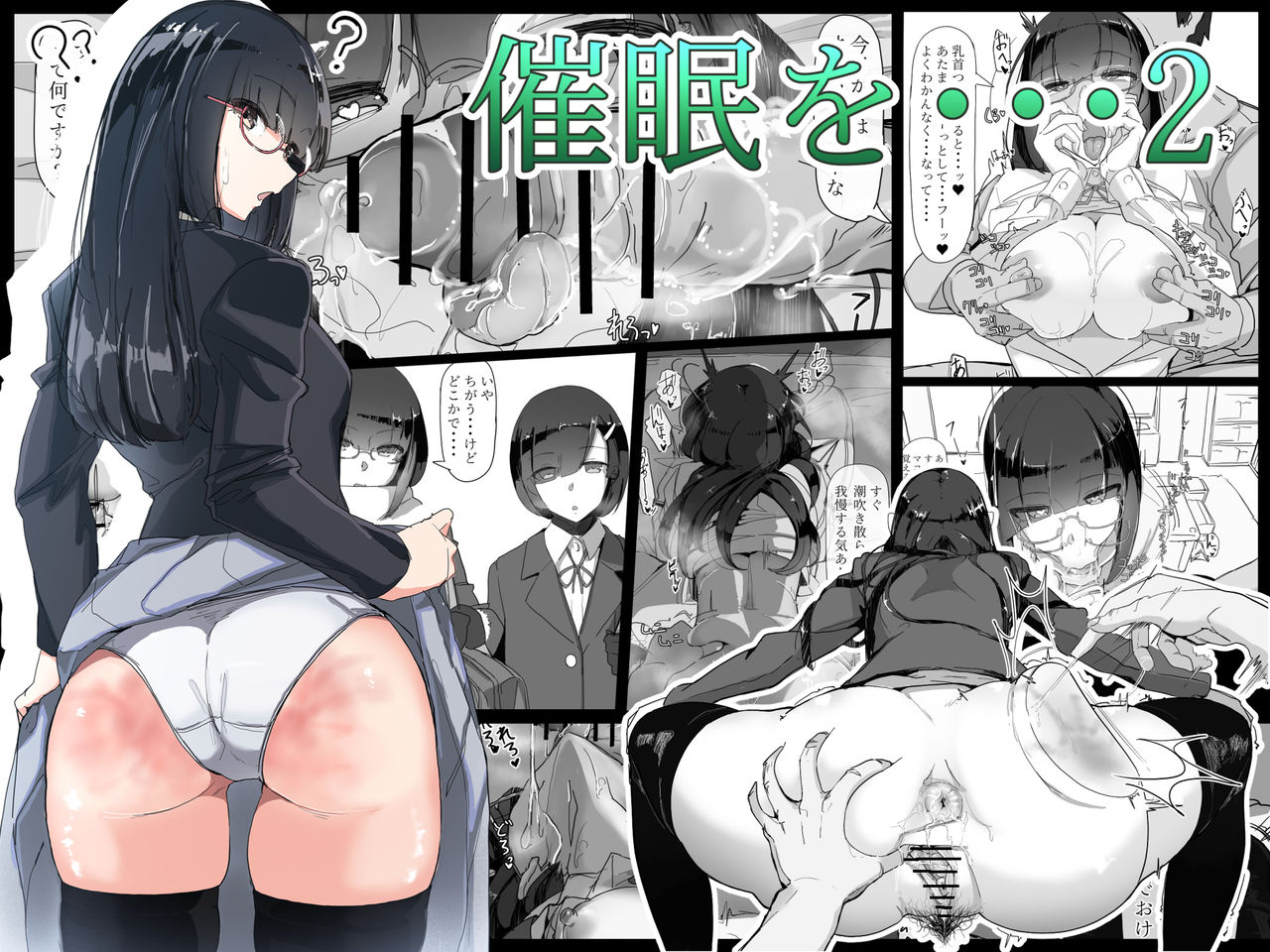 Saimin o... 2 page 1