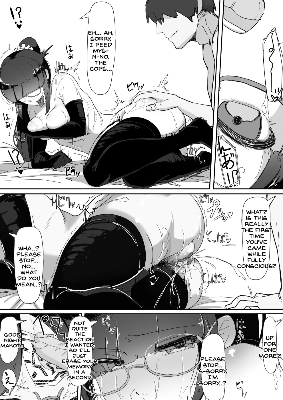 Saimin o... 2 page 21