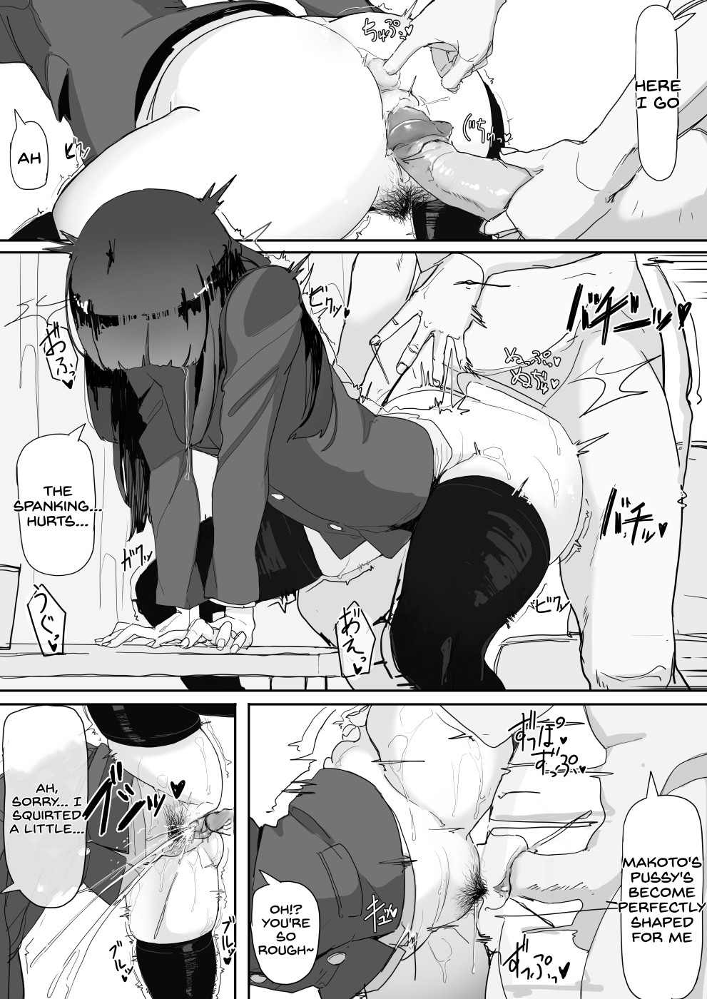 Saimin o... 2 page 6