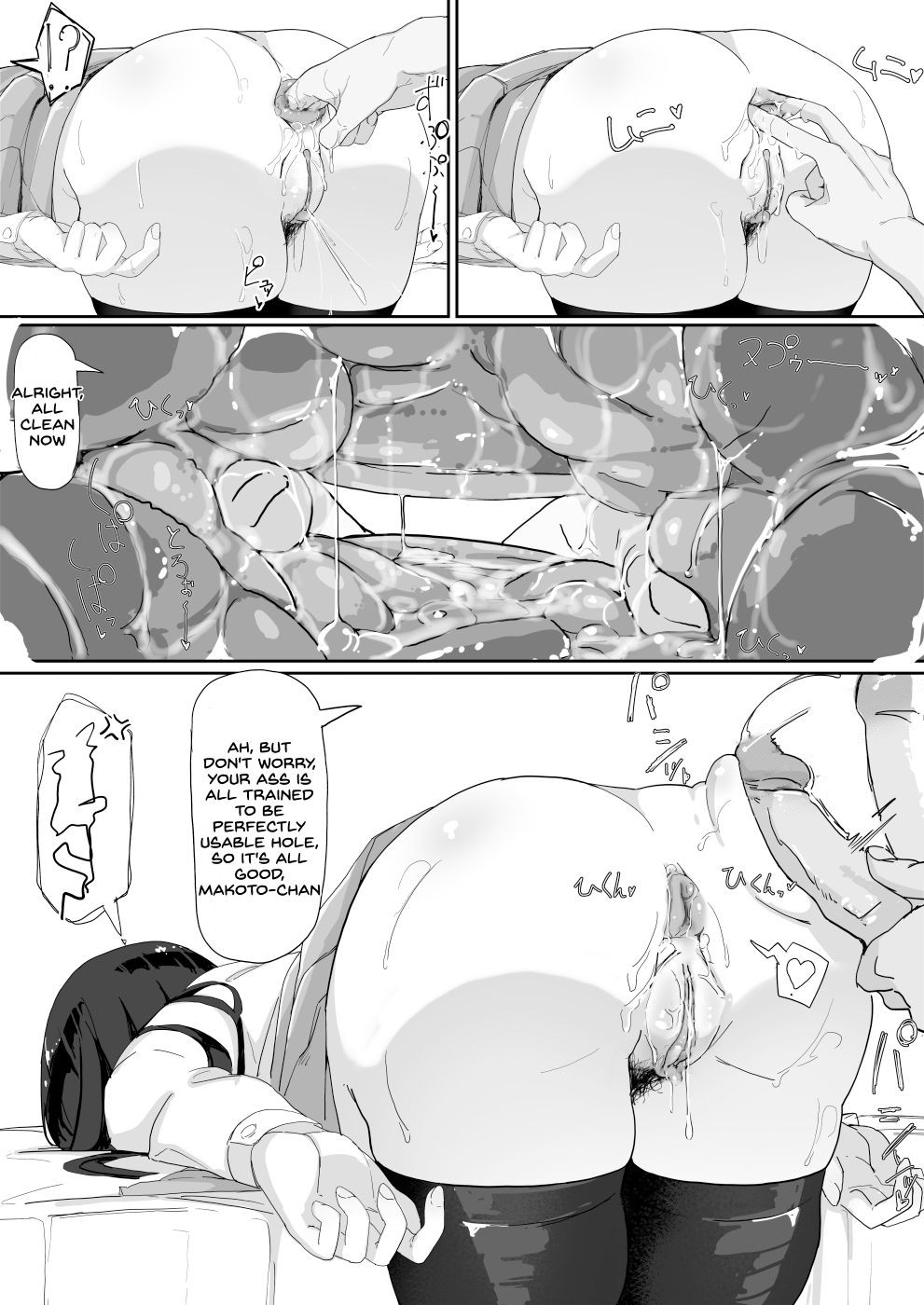 Saimin o... 3 page 23
