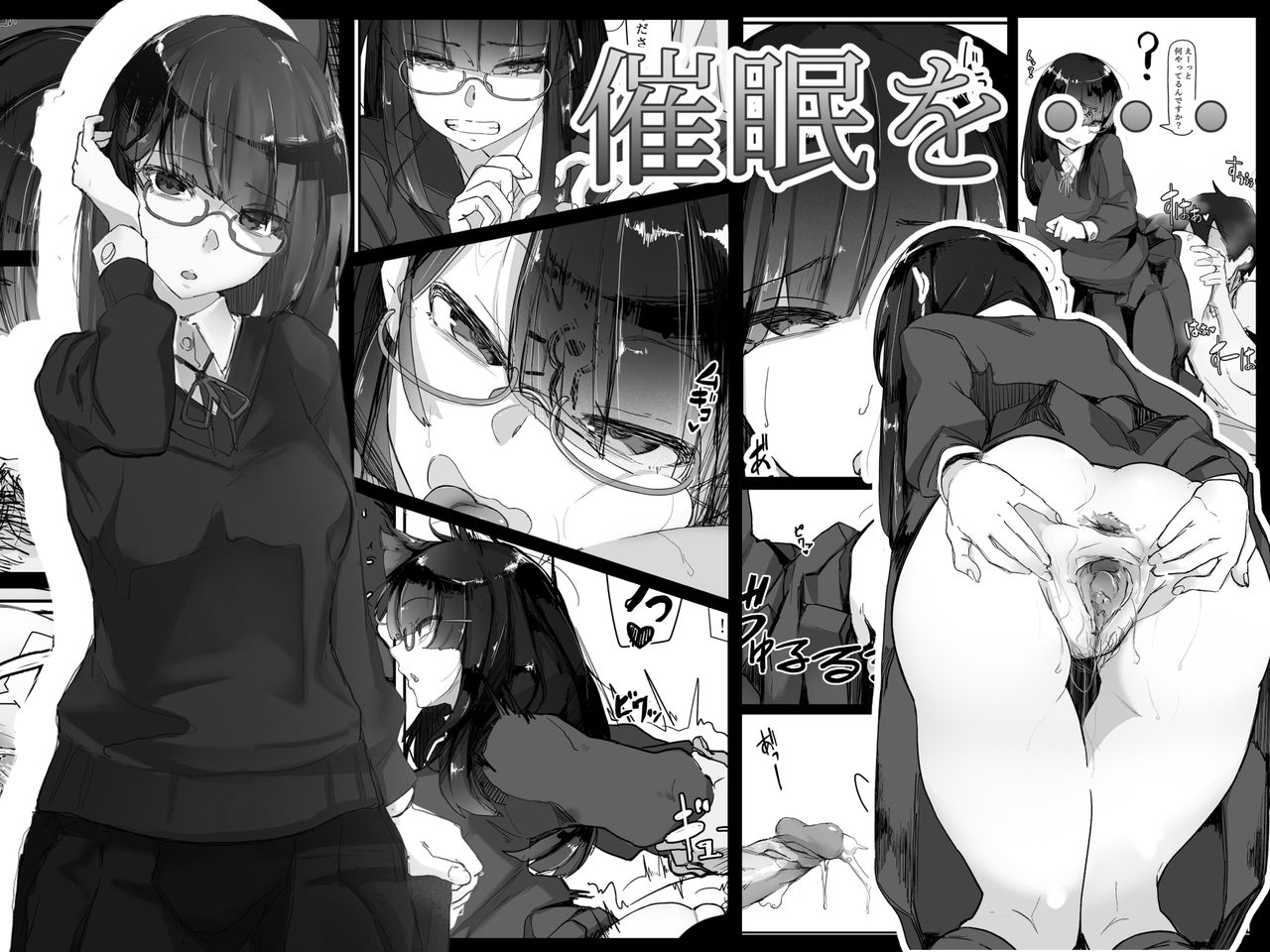 Saimin o... page 1