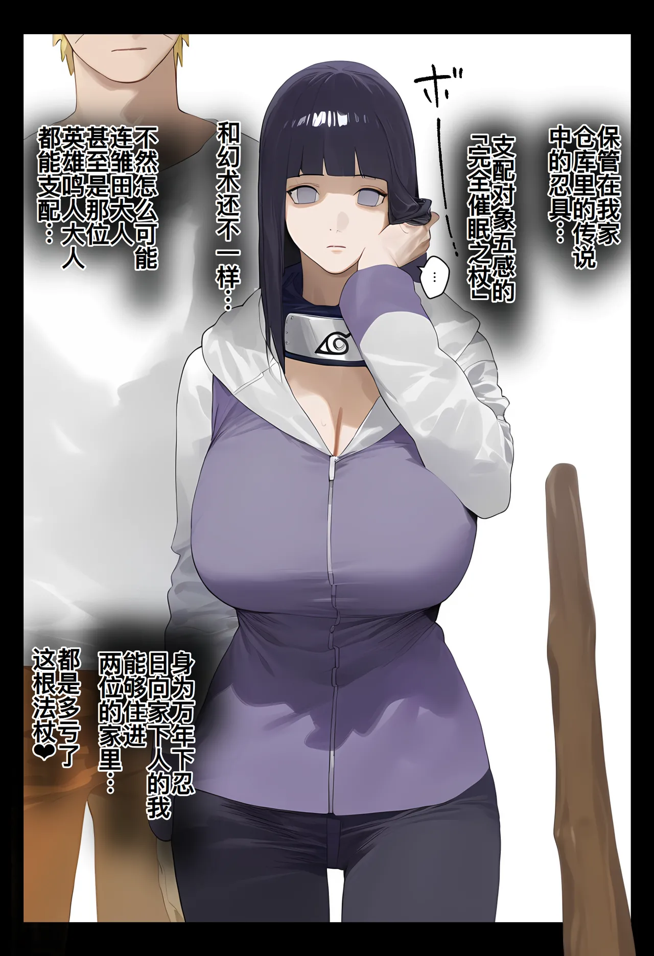 Saimin Ojisan ni Shihai Sareta Hyuuga-ke, Takuran Seishi de Kakeizu Uwagaki Ninshin-chuu page 9