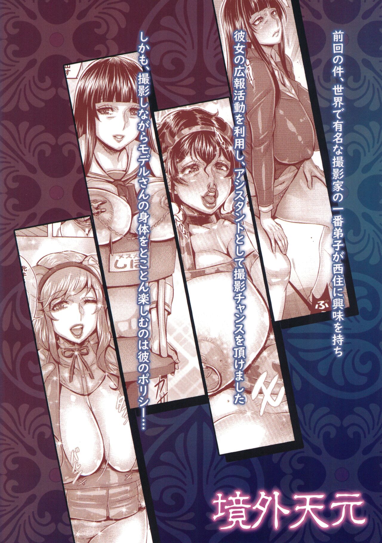 Saimin Sareta Nishizumi Iemoto no Waisetsu Micchaku Shuzai / Up Close And Personal With a Hypnotized Nishizumi Matriarch page 28