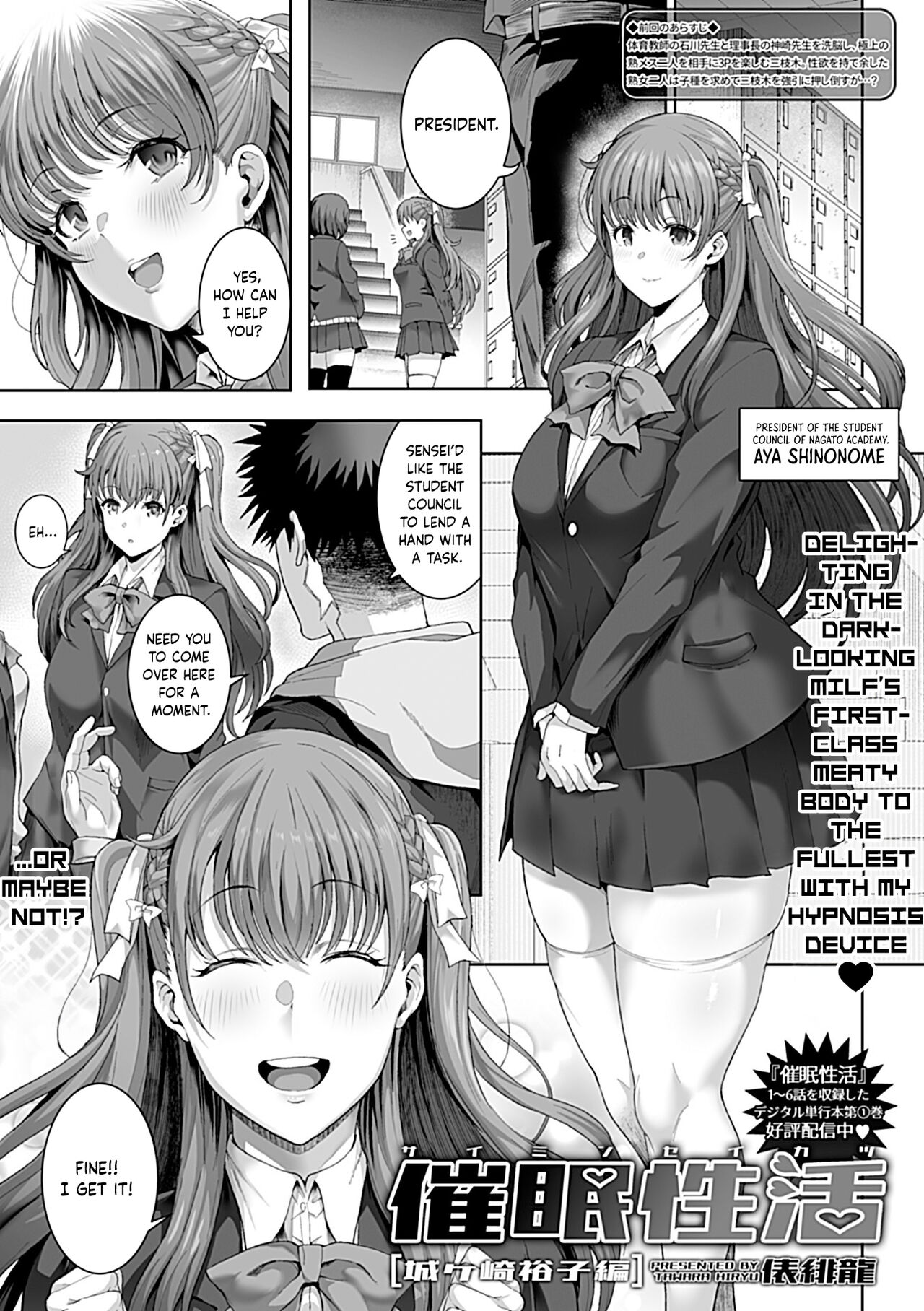 Saimin Seikatsu page 1