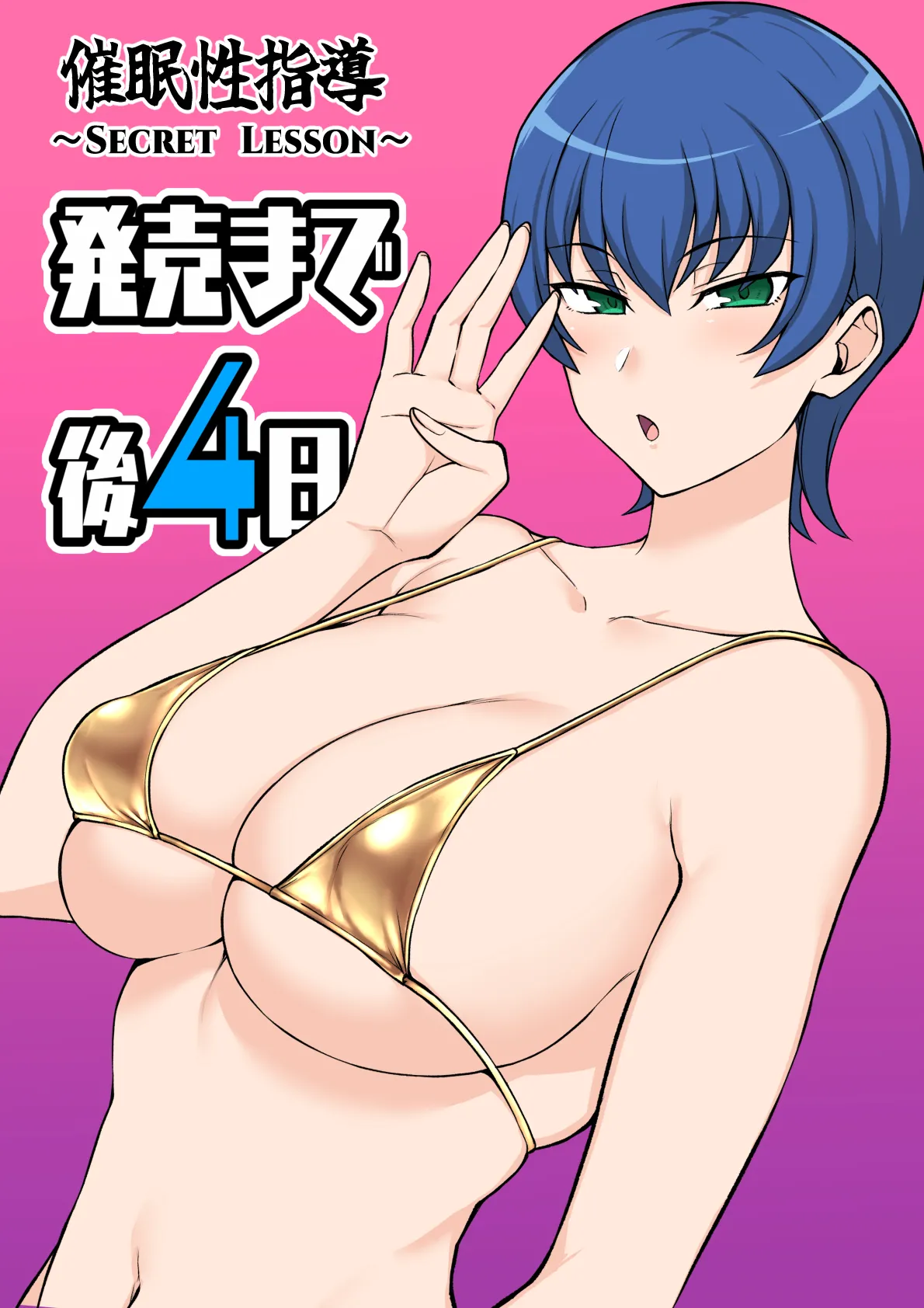 Saimin Seishidou: Video Learning (And Extras) V.1.0 page 16