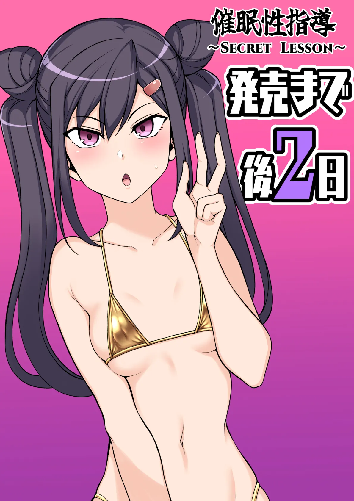 Saimin Seishidou: Video Learning (And Extras) V.1.0 page 18