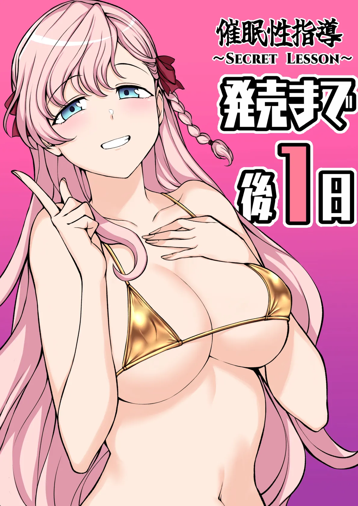Saimin Seishidou: Video Learning (And Extras) V.1.0 page 19