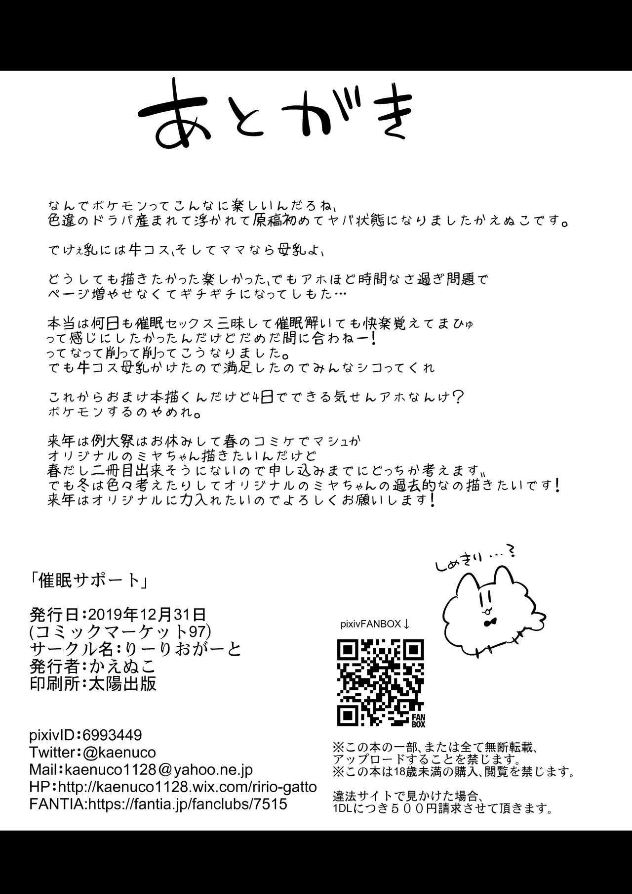 Saimin Support page 25