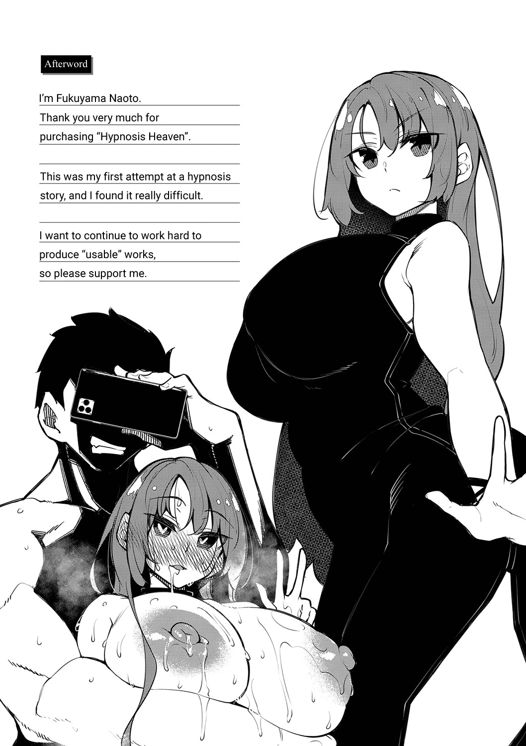 Saimin Tengoku - Hypnosis Heaven page 205