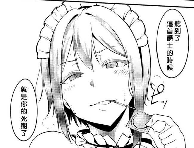 Saionji-ke no Kareinaru Seikatsu page 43