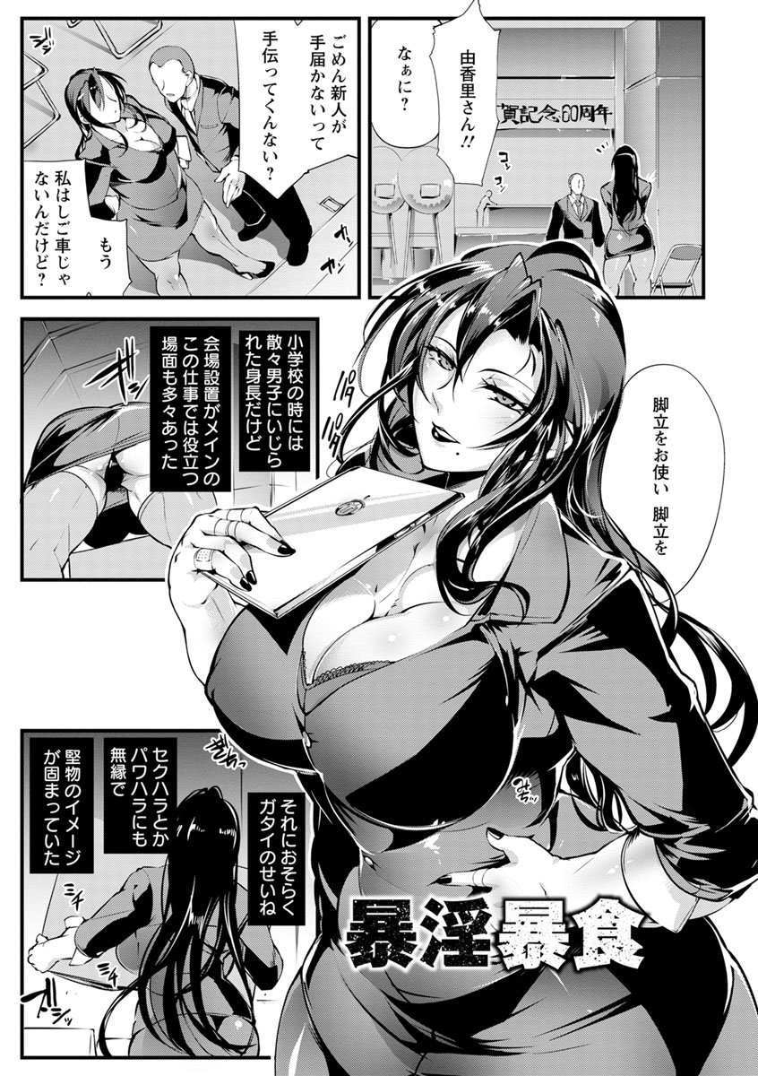 Saishokukenbi page 105