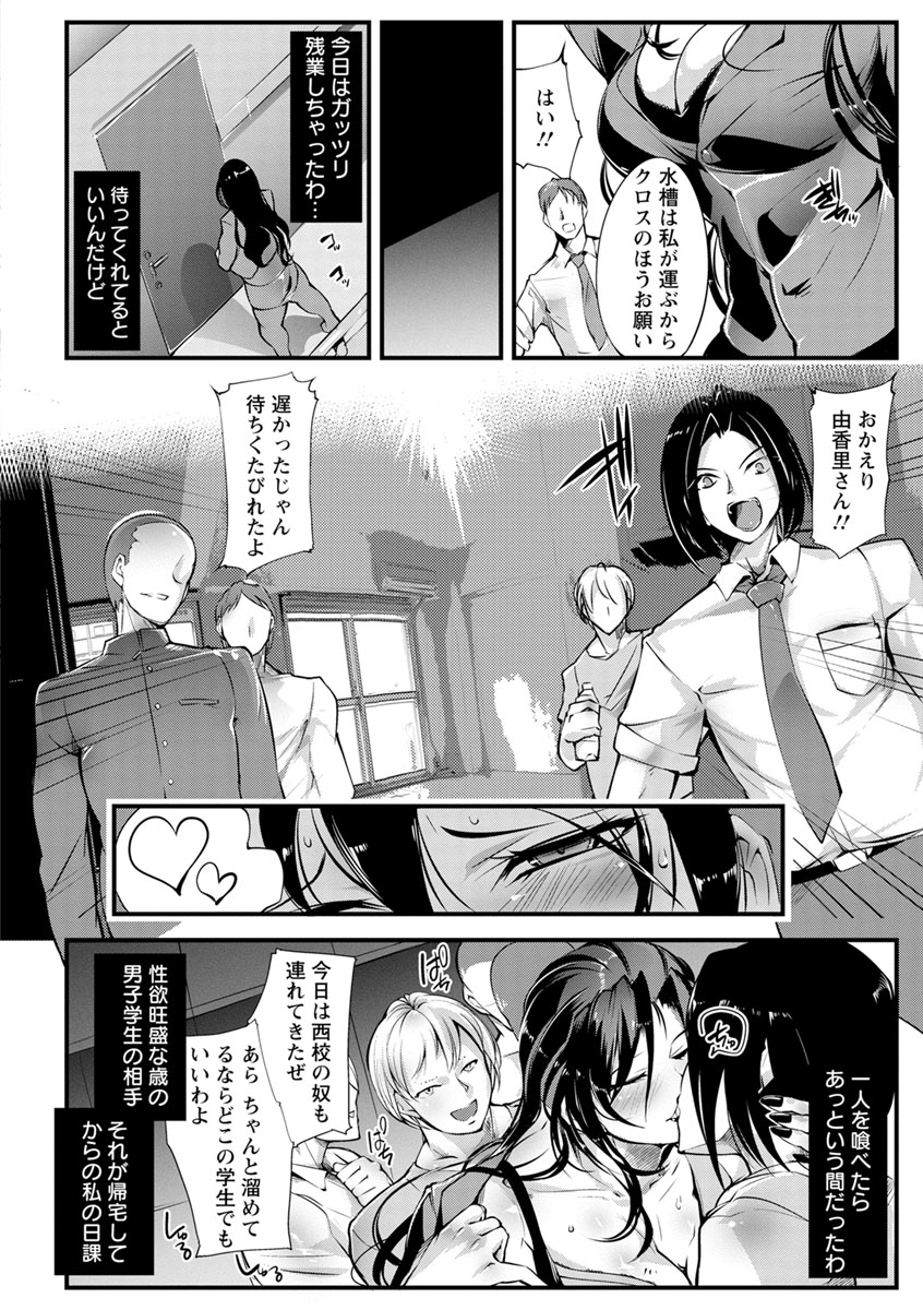 Saishokukenbi page 106