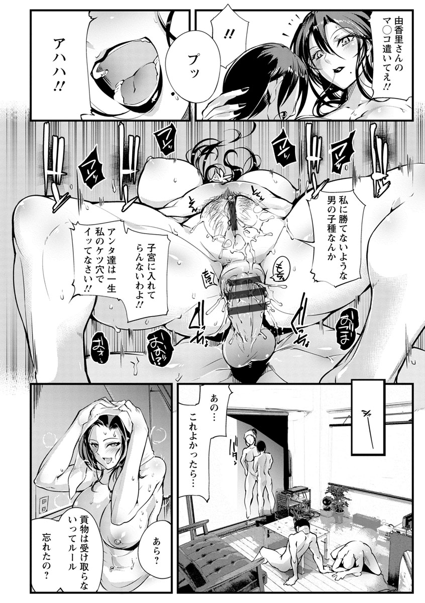 Saishokukenbi page 108