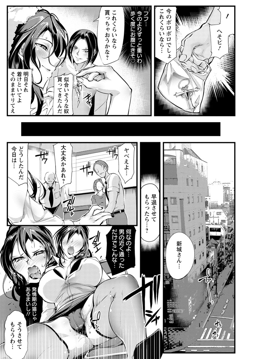 Saishokukenbi page 109
