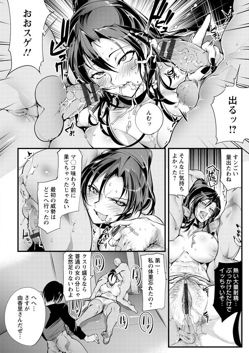 Saishokukenbi page 114