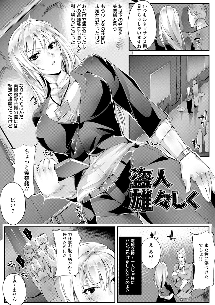 Saishokukenbi page 125