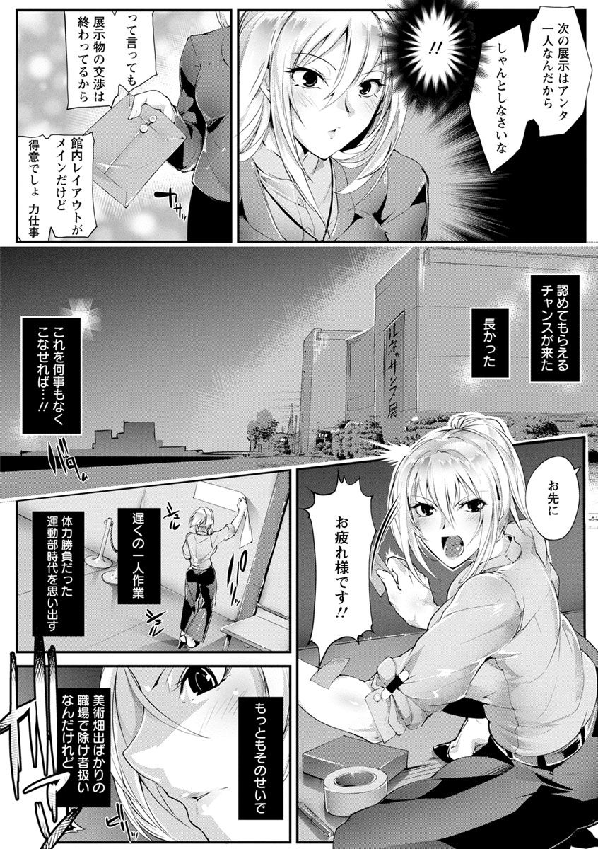 Saishokukenbi page 126