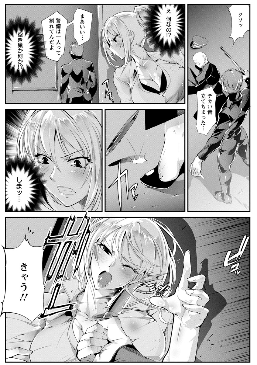 Saishokukenbi page 127