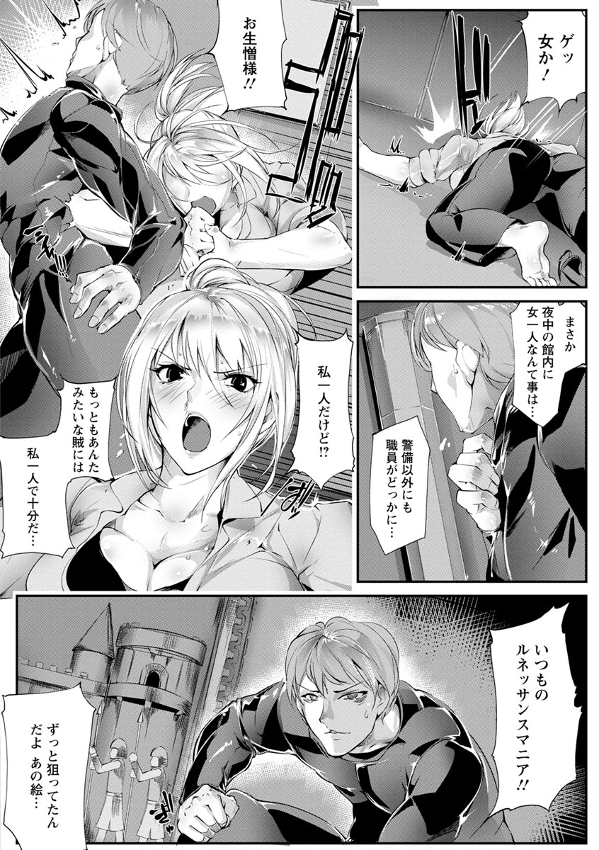 Saishokukenbi page 128