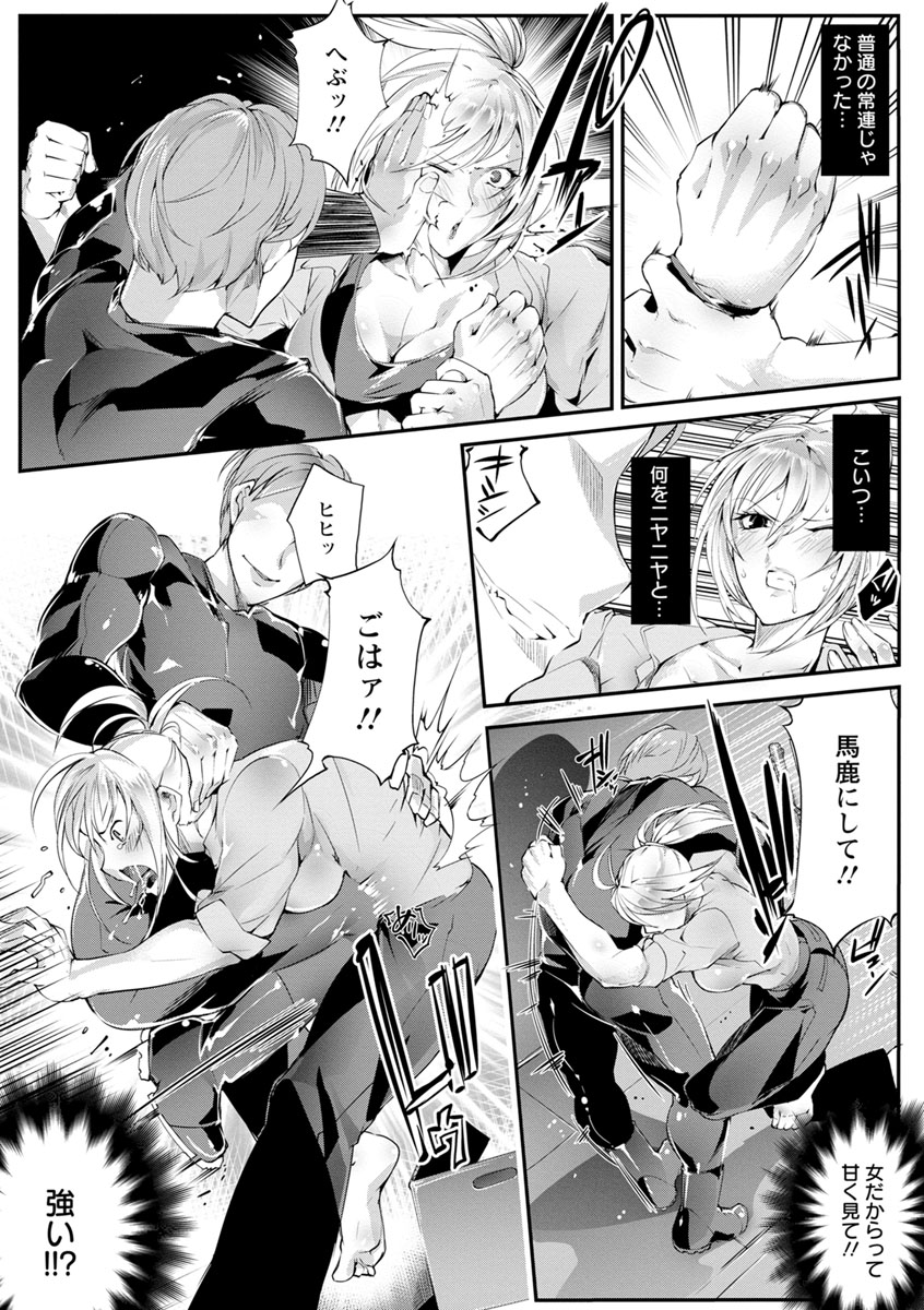 Saishokukenbi page 129