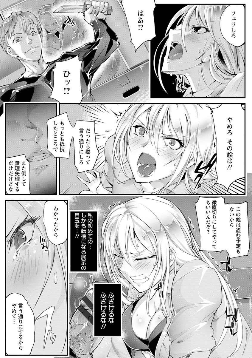 Saishokukenbi page 131