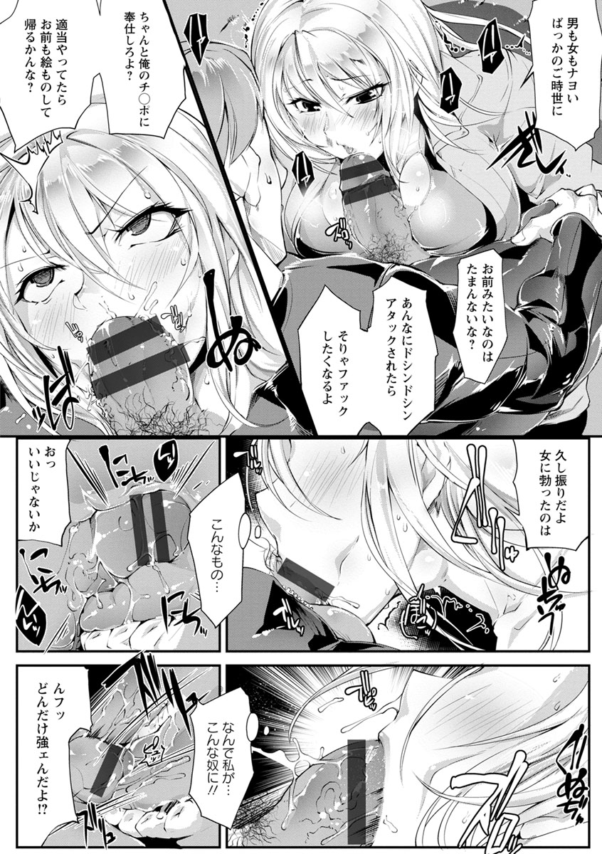 Saishokukenbi page 132
