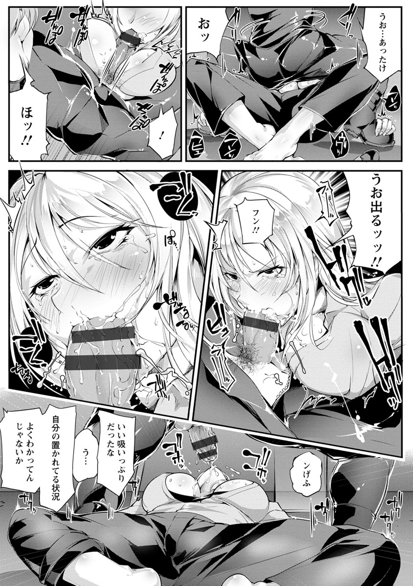 Saishokukenbi page 133