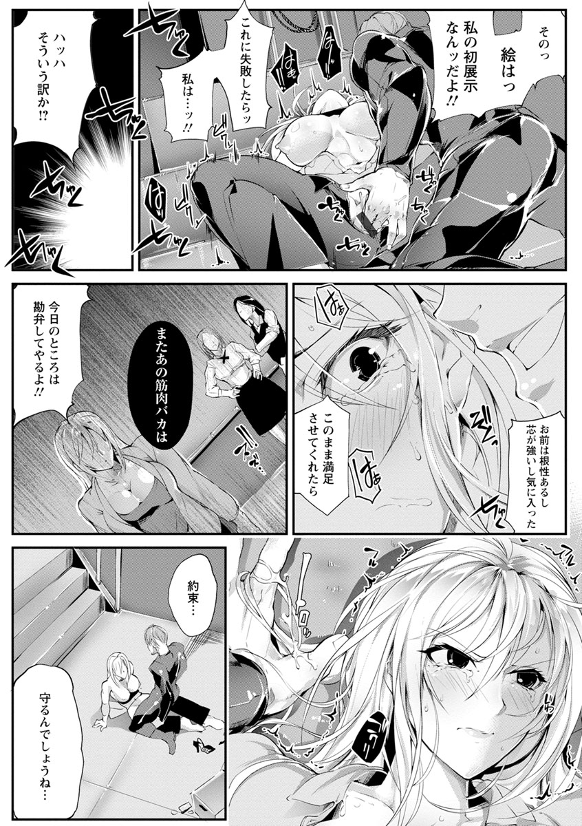 Saishokukenbi page 135