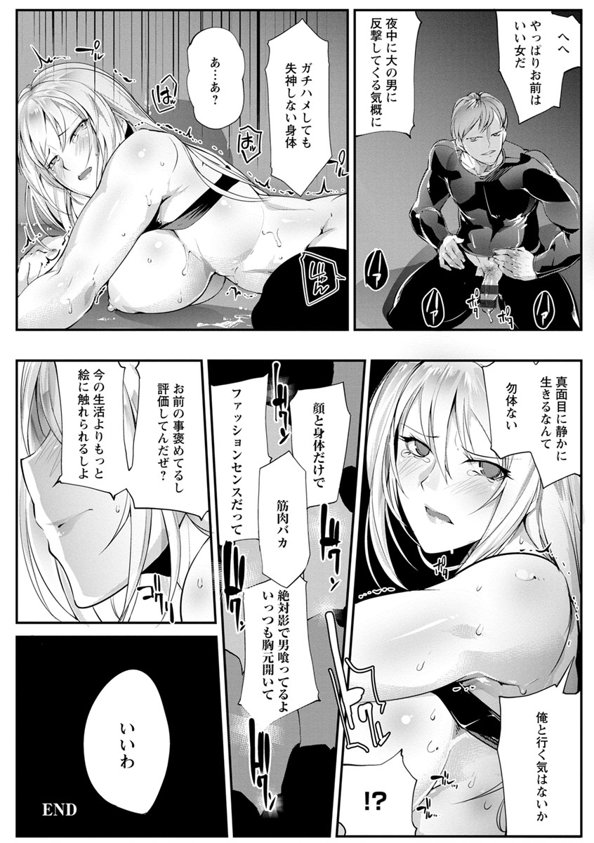 Saishokukenbi page 144