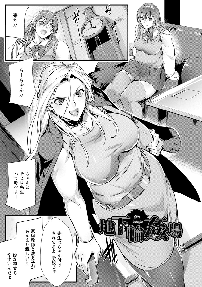 Saishokukenbi page 145