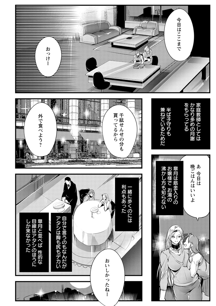 Saishokukenbi page 146