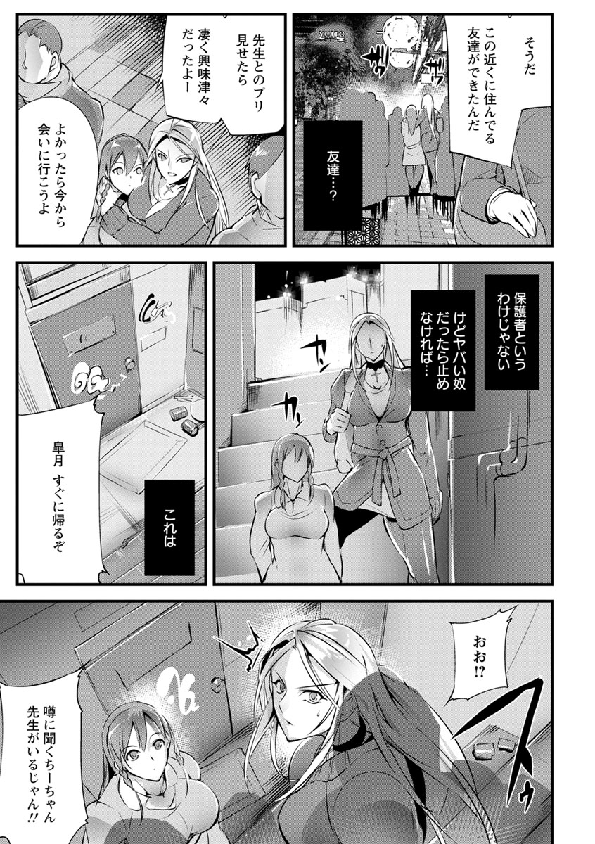 Saishokukenbi page 147