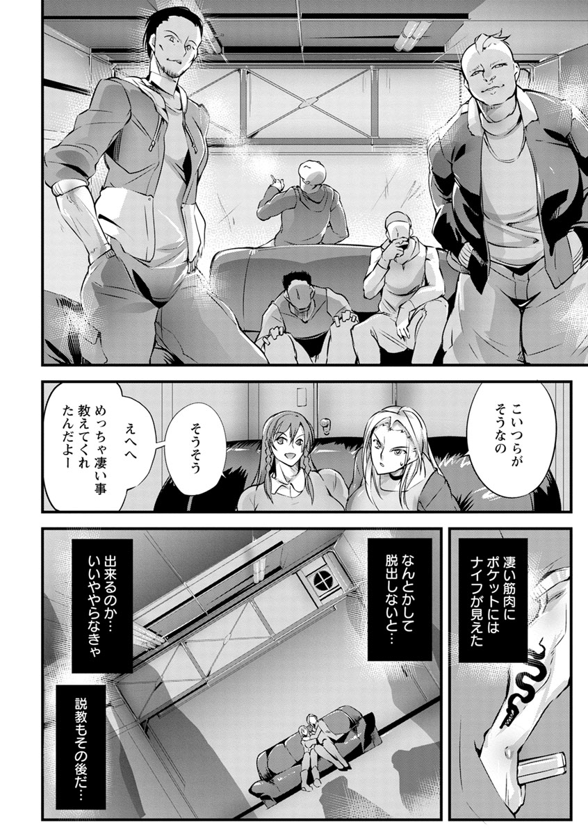 Saishokukenbi page 148