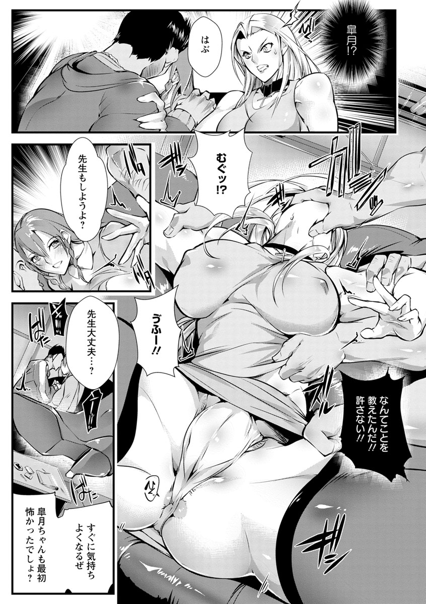 Saishokukenbi page 149