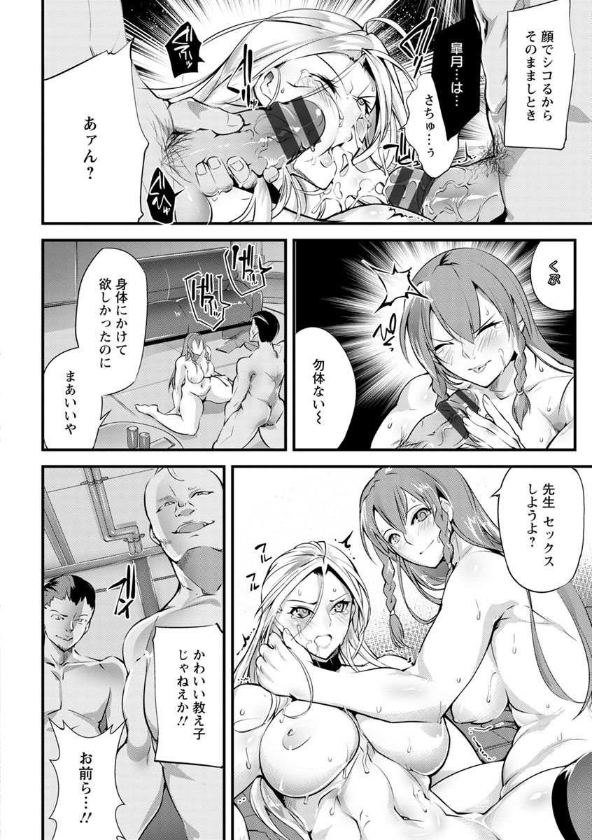 Saishokukenbi page 152