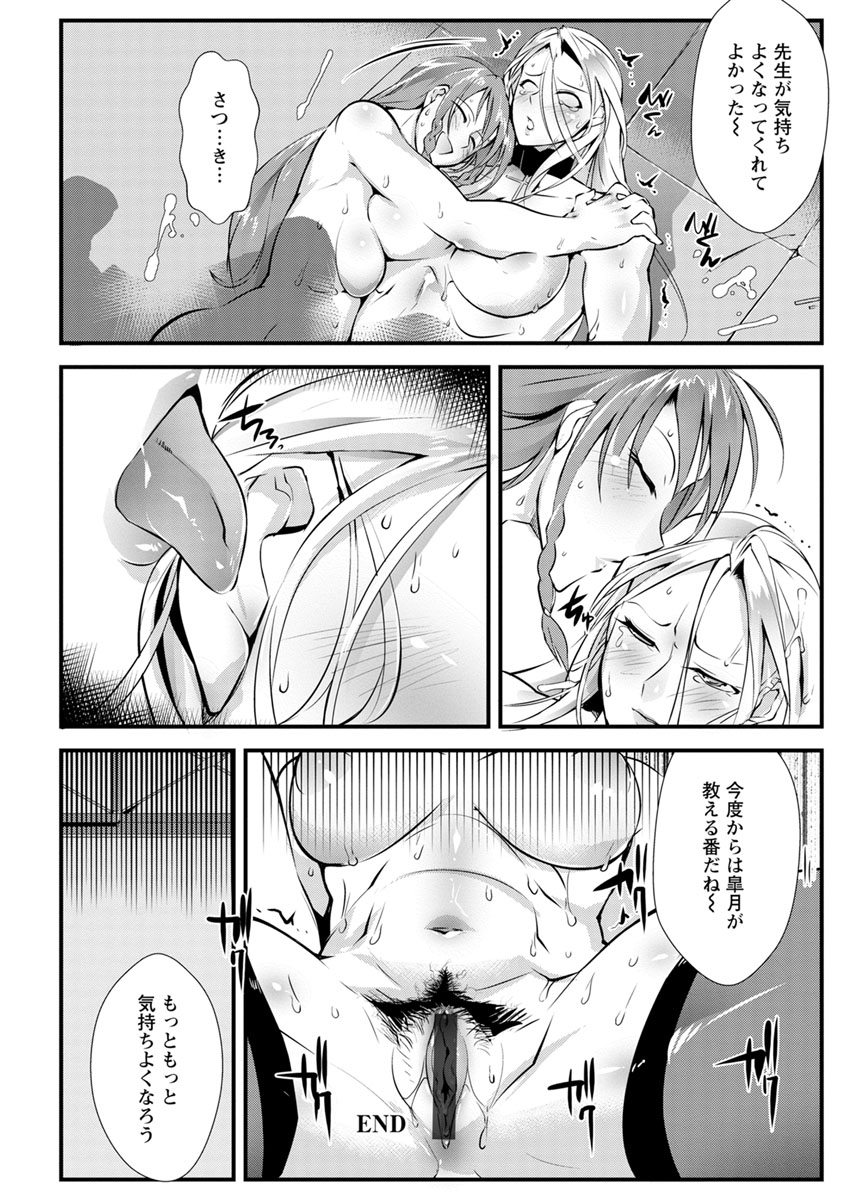 Saishokukenbi page 164