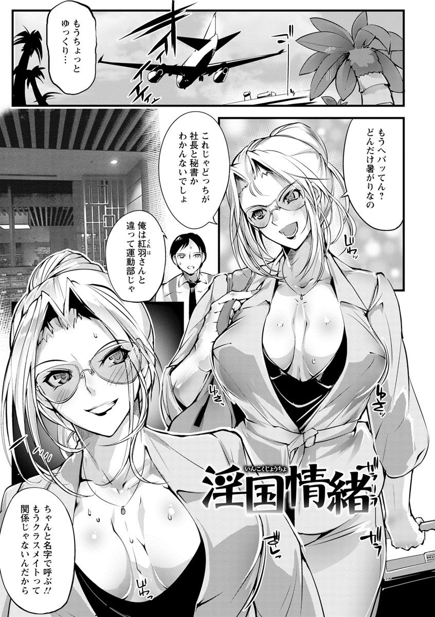 Saishokukenbi page 165