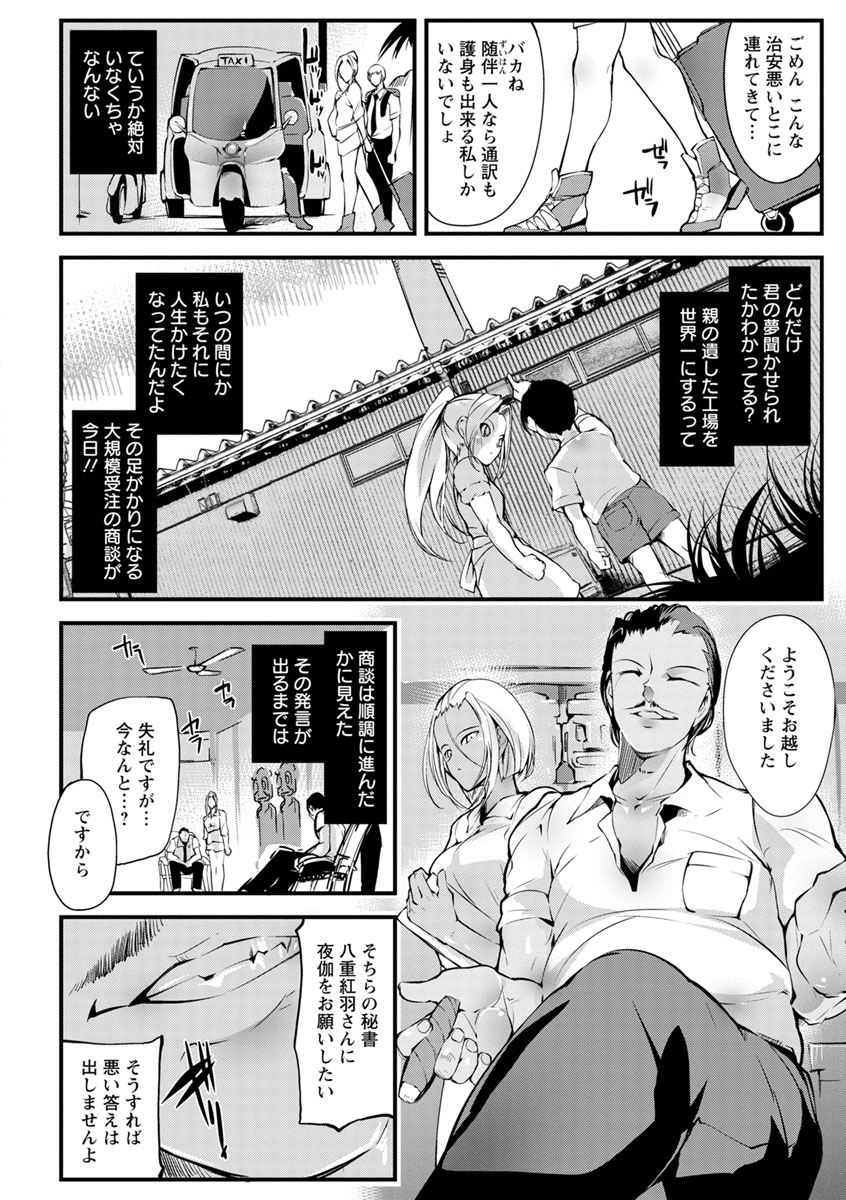 Saishokukenbi page 166