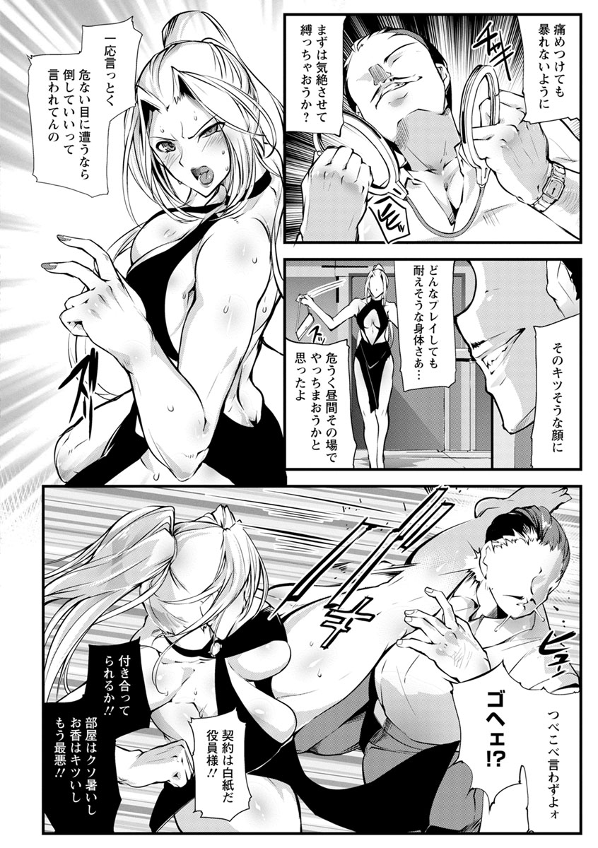 Saishokukenbi page 168