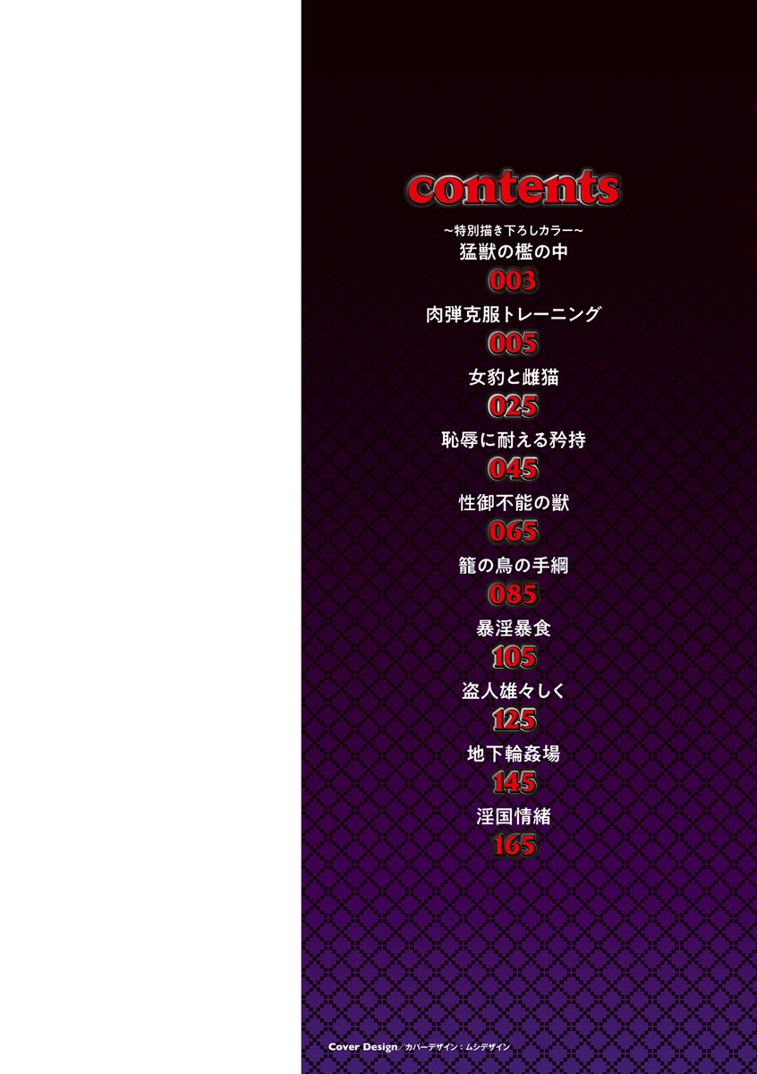 Saishokukenbi page 2