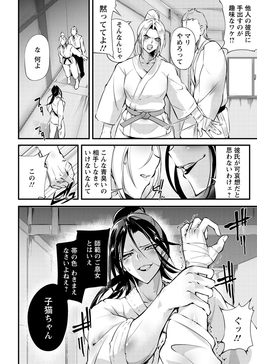 Saishokukenbi page 26
